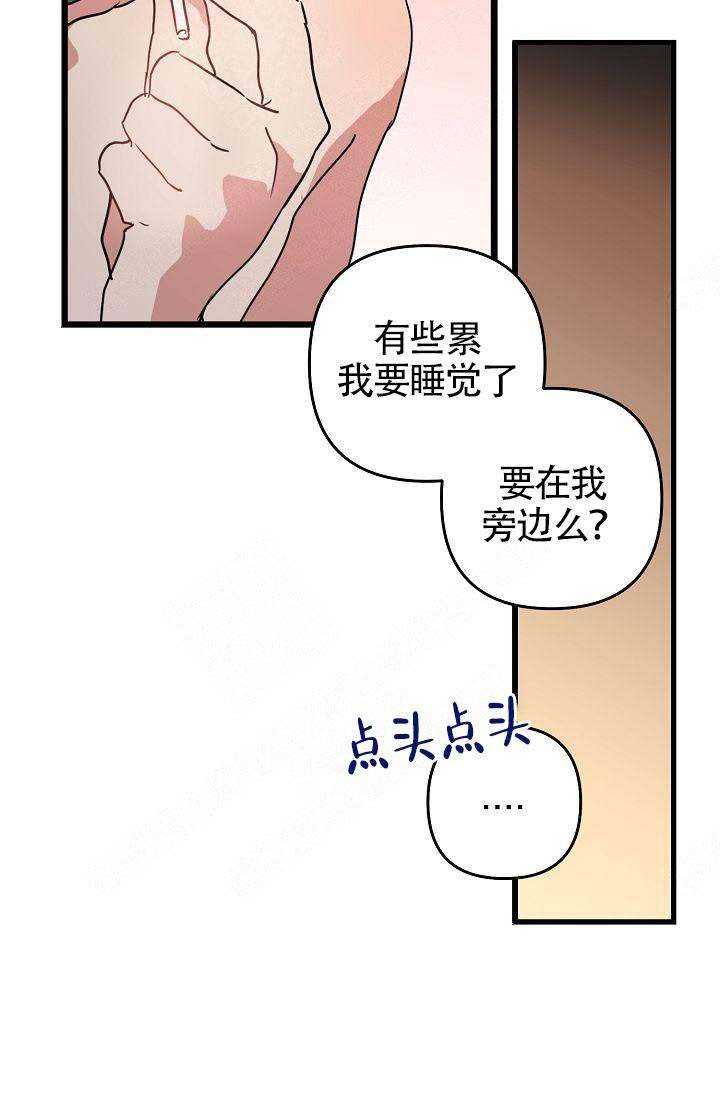 《不要抛弃puppy》漫画最新章节第17话免费下拉式在线观看章节第【14】张图片