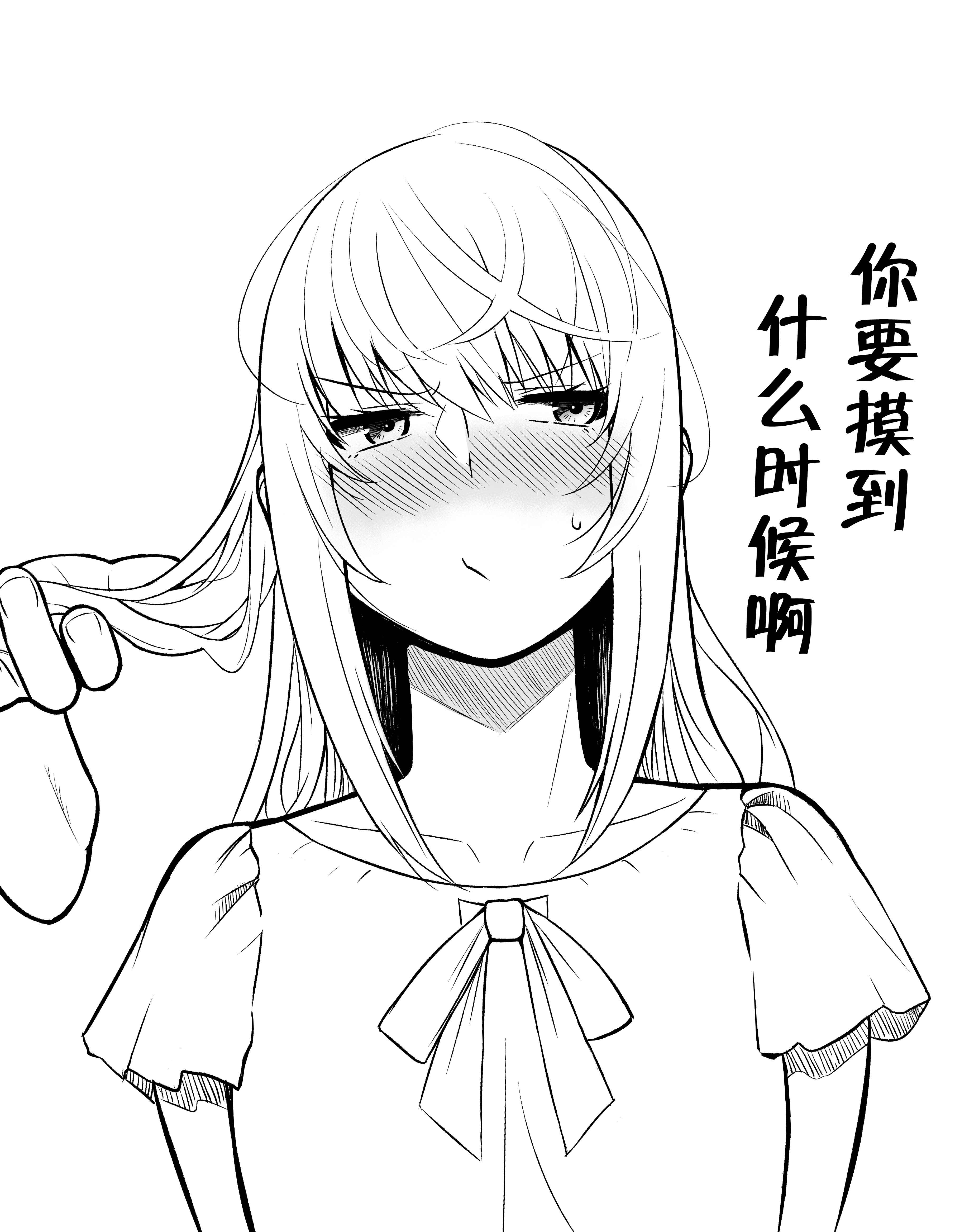 《男孩子气的女友太过可爱》漫画最新章节第1话免费下拉式在线观看章节第【5】张图片