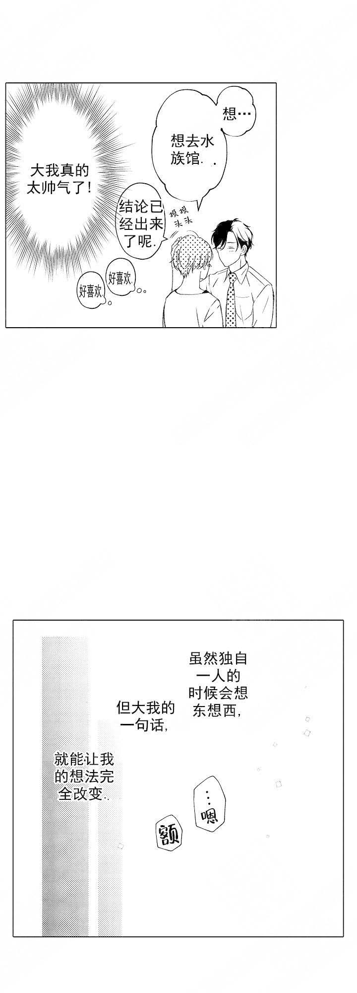 《可以跟老师练习吗》漫画最新章节第58话免费下拉式在线观看章节第【3】张图片