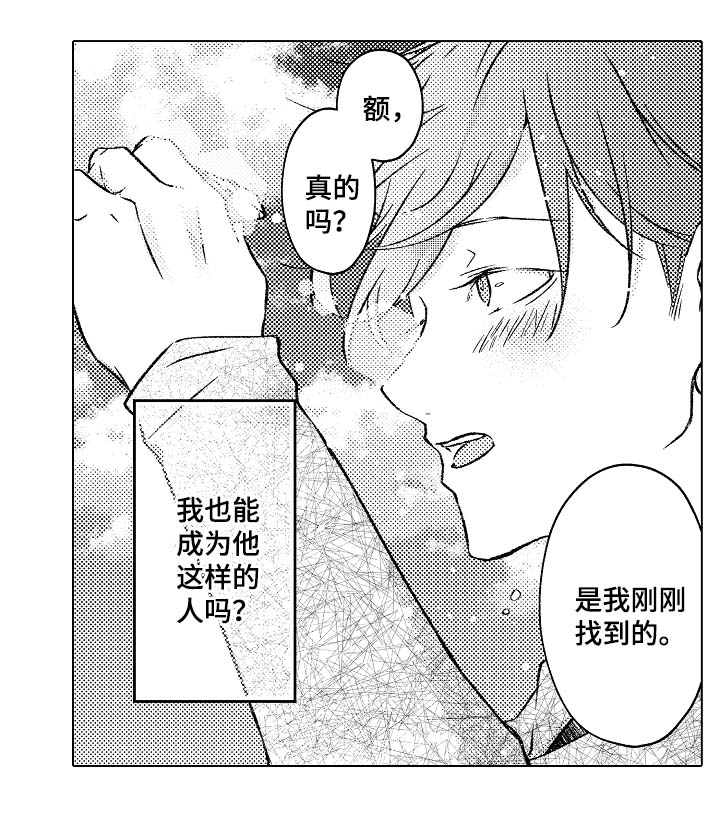 《可以跟老师练习吗》漫画最新章节第37话免费下拉式在线观看章节第【13】张图片