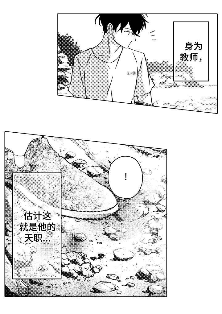 《可以跟老师练习吗》漫画最新章节第36话免费下拉式在线观看章节第【6】张图片