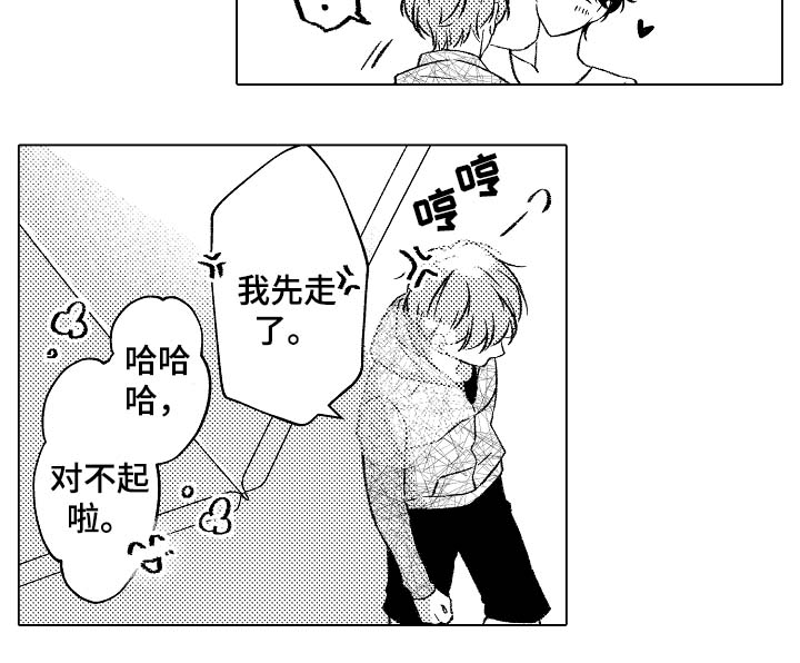 《可以跟老师练习吗》漫画最新章节第36话免费下拉式在线观看章节第【2】张图片