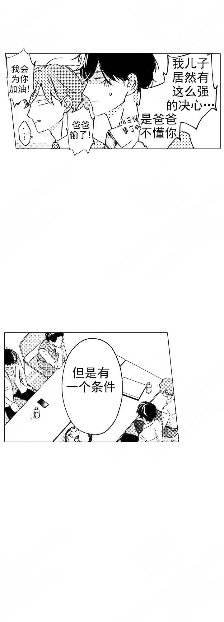 《可以跟老师练习吗》漫画最新章节第43话免费下拉式在线观看章节第【2】张图片