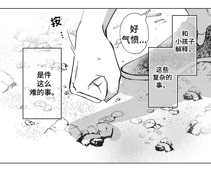 《可以跟老师练习吗》漫画最新章节第36话免费下拉式在线观看章节第【16】张图片