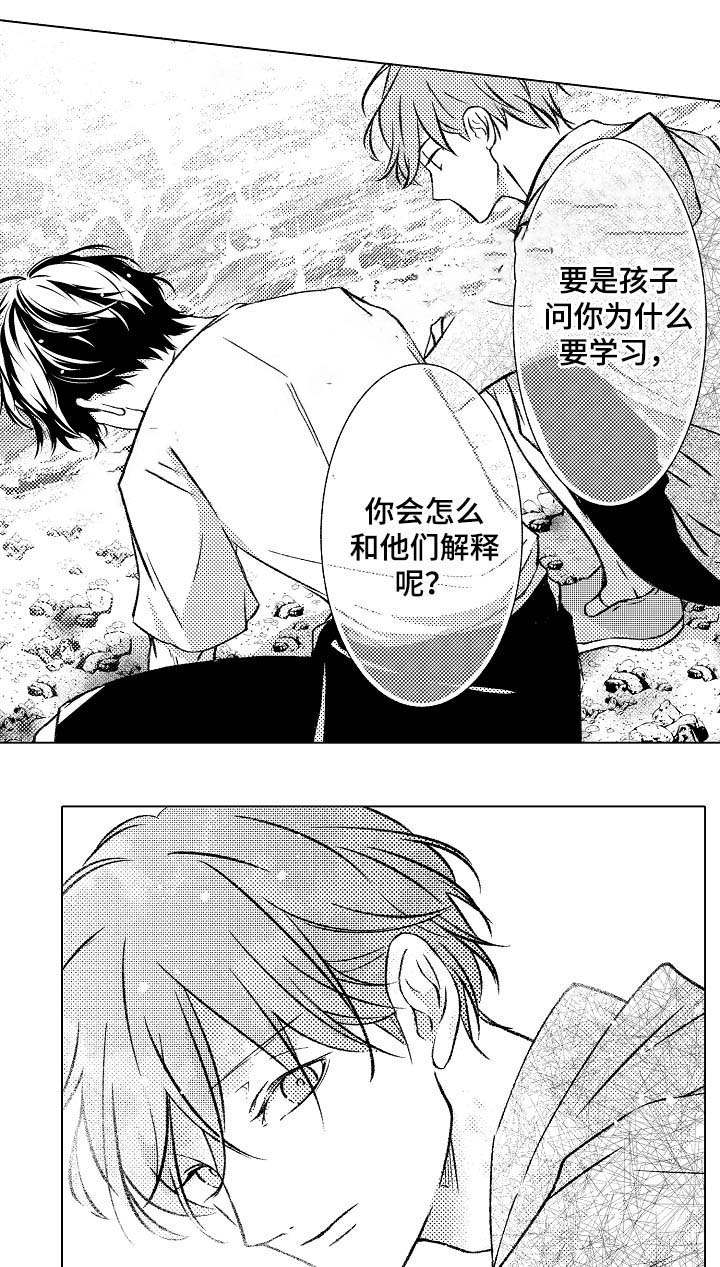 《可以跟老师练习吗》漫画最新章节第37话免费下拉式在线观看章节第【4】张图片