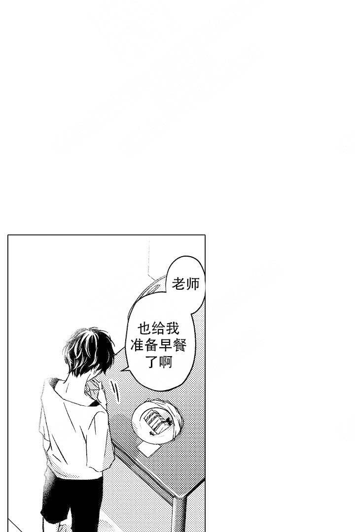 《可以跟老师练习吗》漫画最新章节第6话免费下拉式在线观看章节第【7】张图片