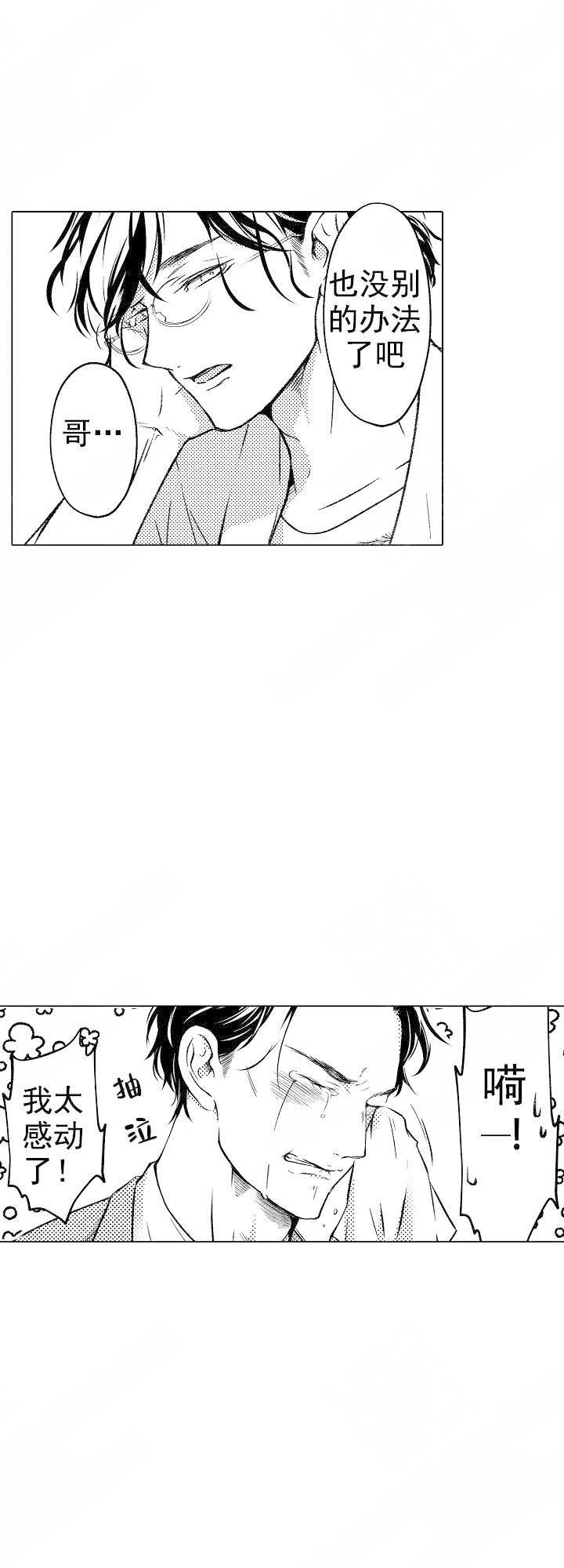 《可以跟老师练习吗》漫画最新章节第43话免费下拉式在线观看章节第【1】张图片