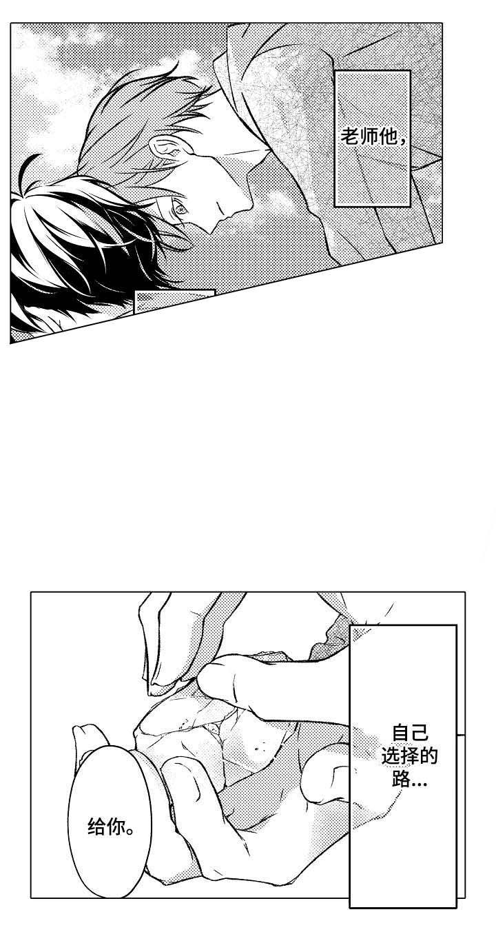 《可以跟老师练习吗》漫画最新章节第37话免费下拉式在线观看章节第【12】张图片