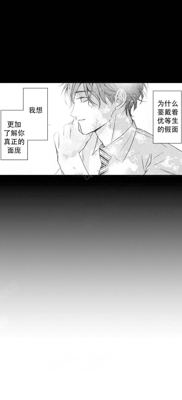 《可以跟老师练习吗》漫画最新章节第16话免费下拉式在线观看章节第【17】张图片