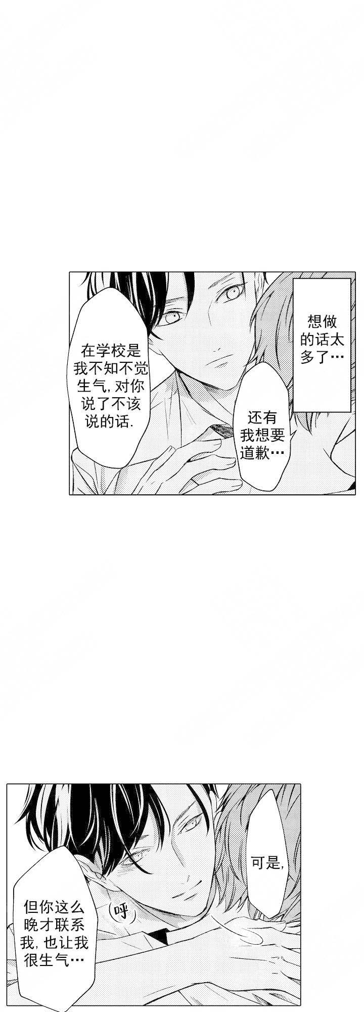 《可以跟老师练习吗》漫画最新章节第57话免费下拉式在线观看章节第【7】张图片