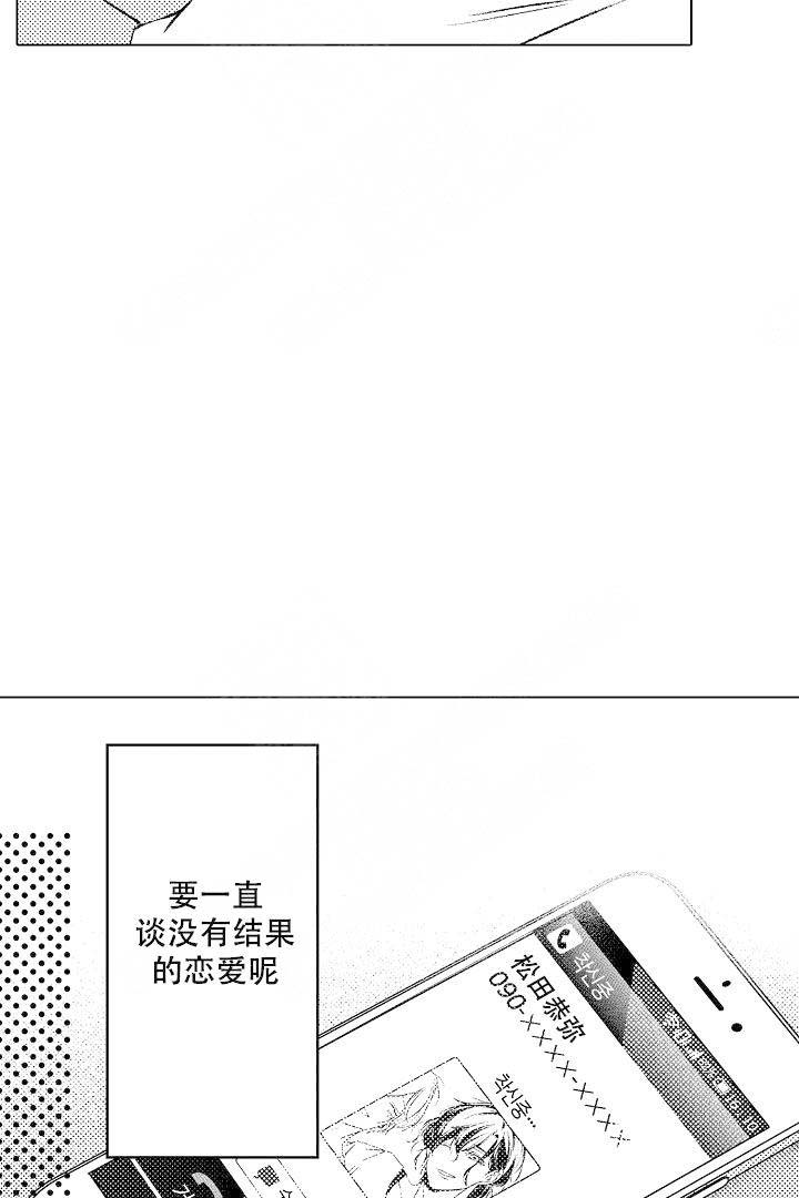 《可以跟老师练习吗》漫画最新章节第18话免费下拉式在线观看章节第【25】张图片