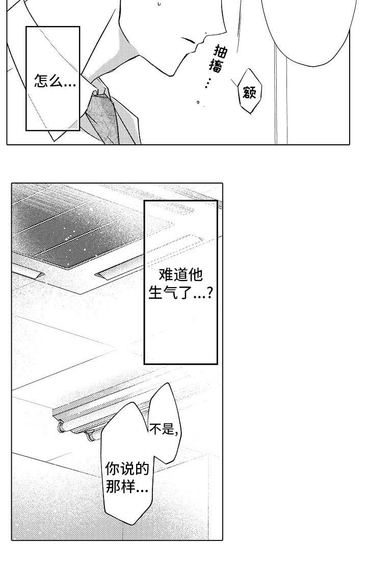 《可以跟老师练习吗》漫画最新章节第25话免费下拉式在线观看章节第【3】张图片