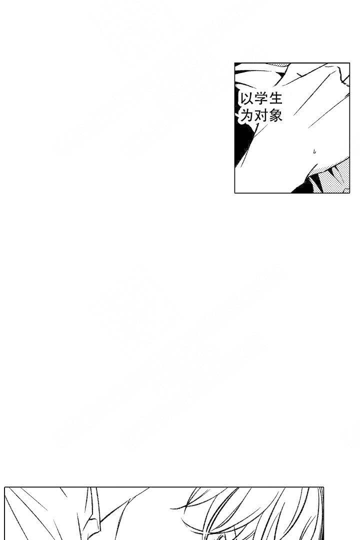 《可以跟老师练习吗》漫画最新章节第10话免费下拉式在线观看章节第【17】张图片