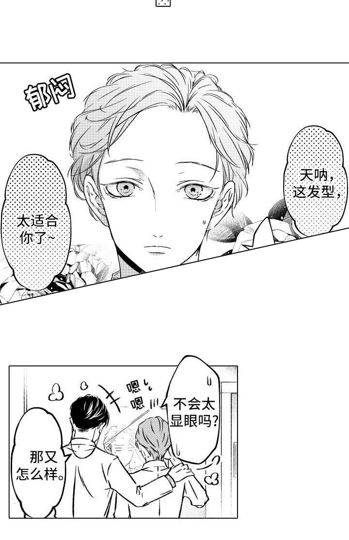 《可以跟老师练习吗》漫画最新章节第24话免费下拉式在线观看章节第【5】张图片