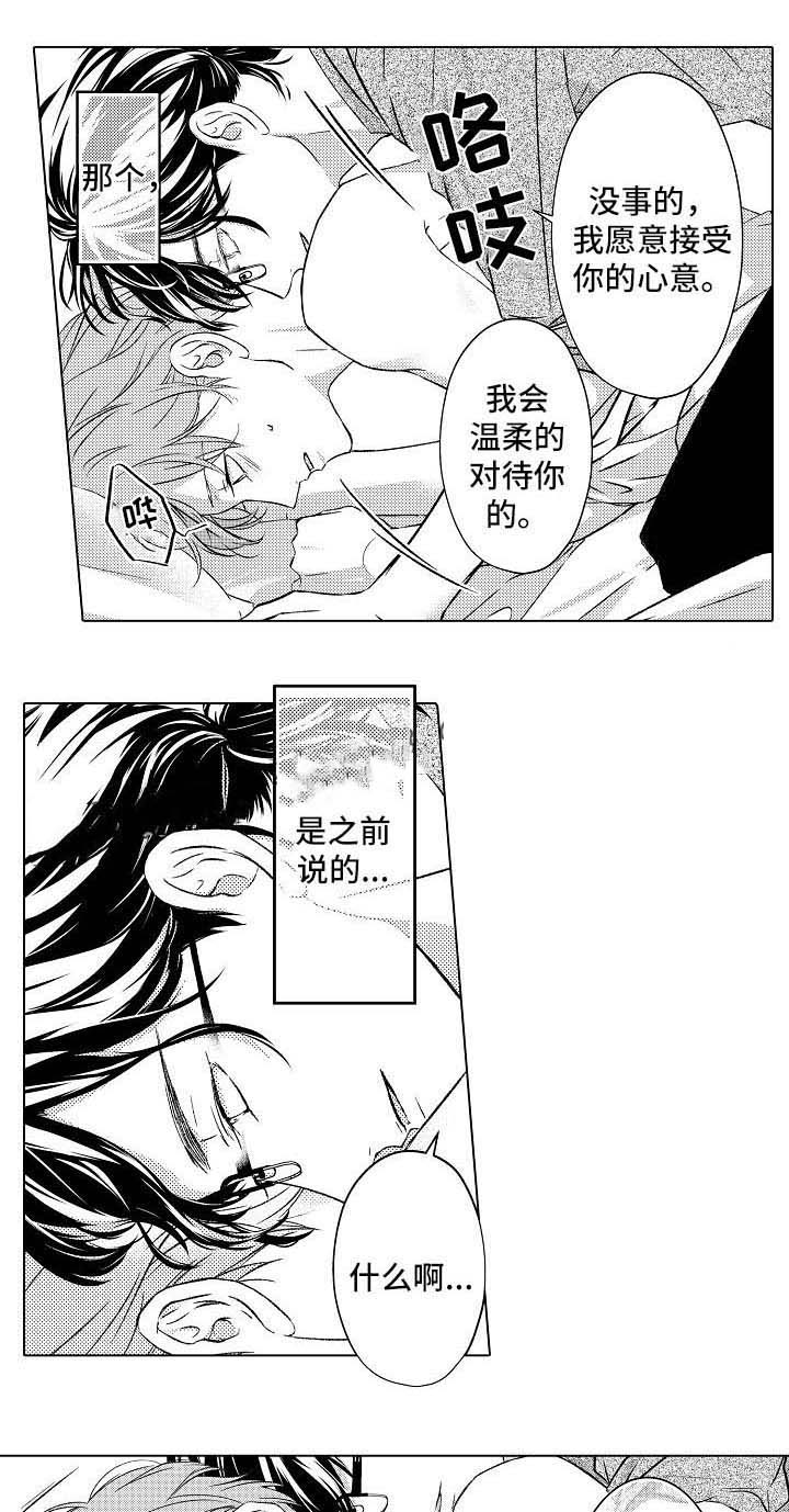 《可以跟老师练习吗》漫画最新章节第23话免费下拉式在线观看章节第【3】张图片