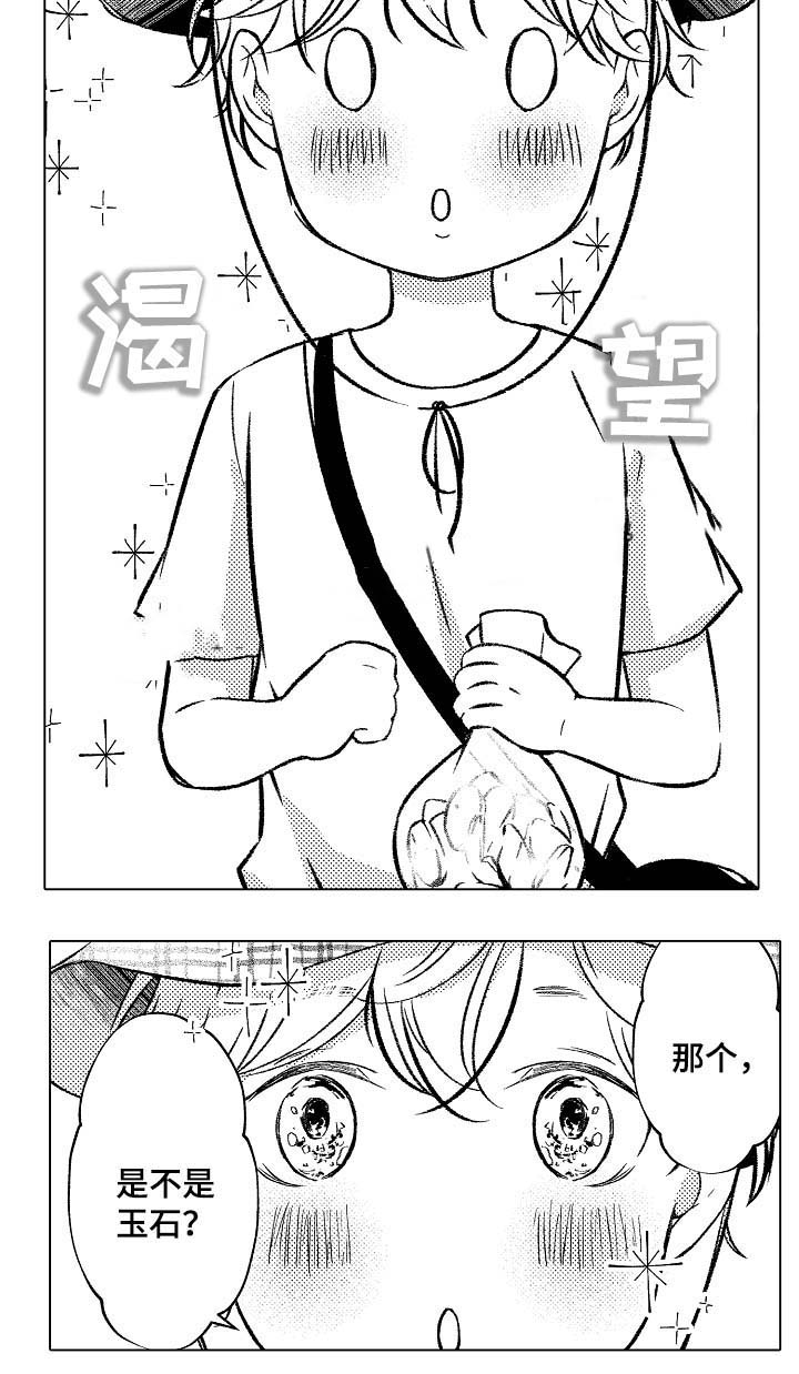 《可以跟老师练习吗》漫画最新章节第36话免费下拉式在线观看章节第【8】张图片