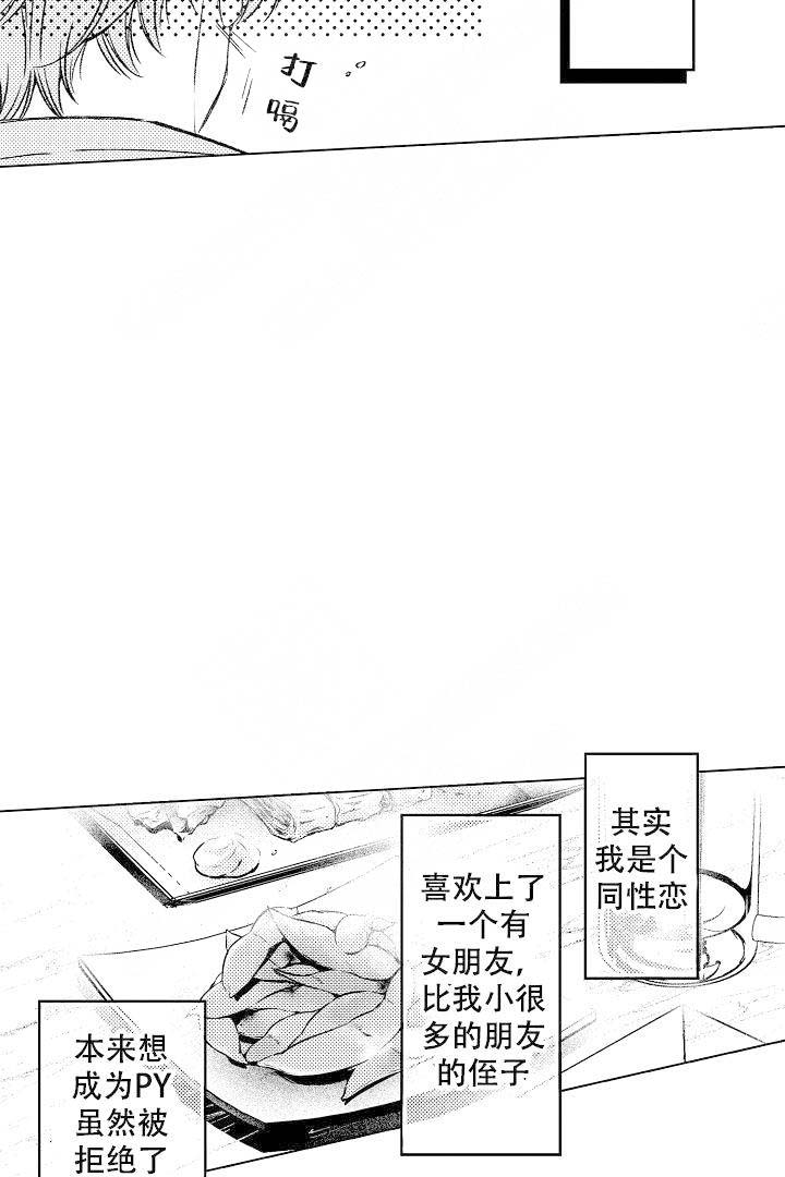 《可以跟老师练习吗》漫画最新章节第20话免费下拉式在线观看章节第【8】张图片