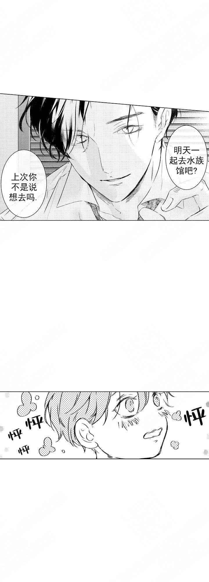 《可以跟老师练习吗》漫画最新章节第58话免费下拉式在线观看章节第【2】张图片