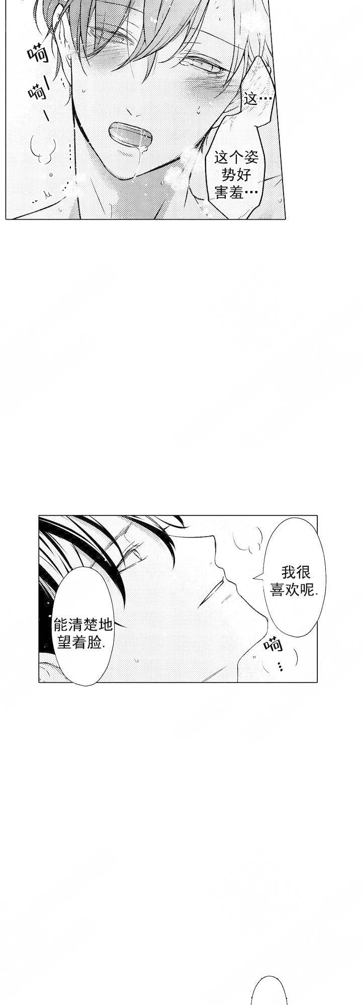 《可以跟老师练习吗》漫画最新章节第58话免费下拉式在线观看章节第【5】张图片