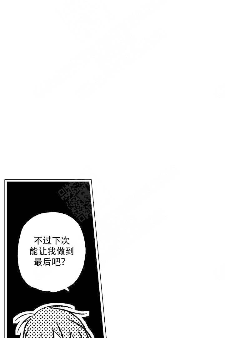 《可以跟老师练习吗》漫画最新章节第7话免费下拉式在线观看章节第【2】张图片