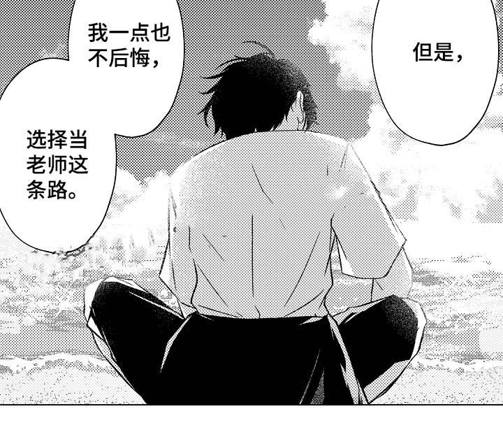 《可以跟老师练习吗》漫画最新章节第37话免费下拉式在线观看章节第【10】张图片