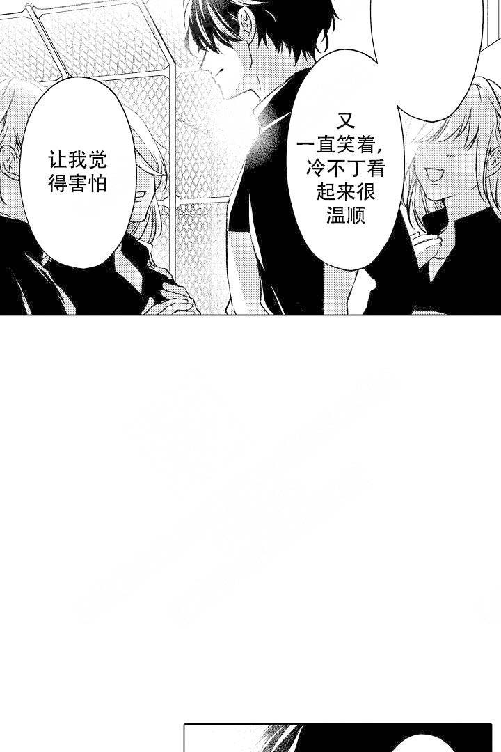 《可以跟老师练习吗》漫画最新章节第20话免费下拉式在线观看章节第【19】张图片