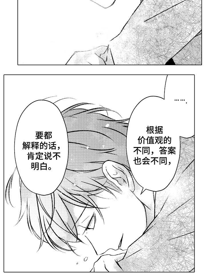 《可以跟老师练习吗》漫画最新章节第37话免费下拉式在线观看章节第【5】张图片