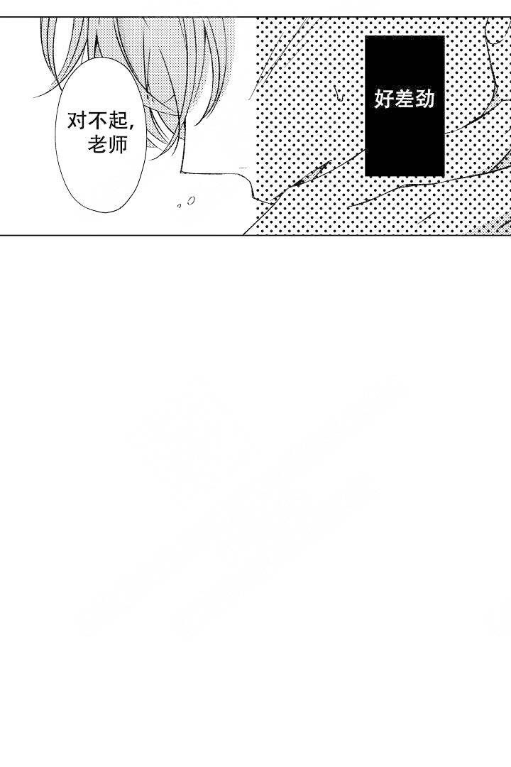 《可以跟老师练习吗》漫画最新章节第17话免费下拉式在线观看章节第【25】张图片