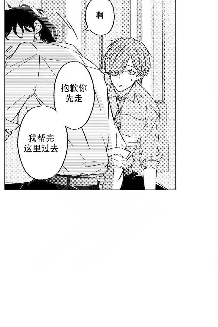 《可以跟老师练习吗》漫画最新章节第7话免费下拉式在线观看章节第【7】张图片