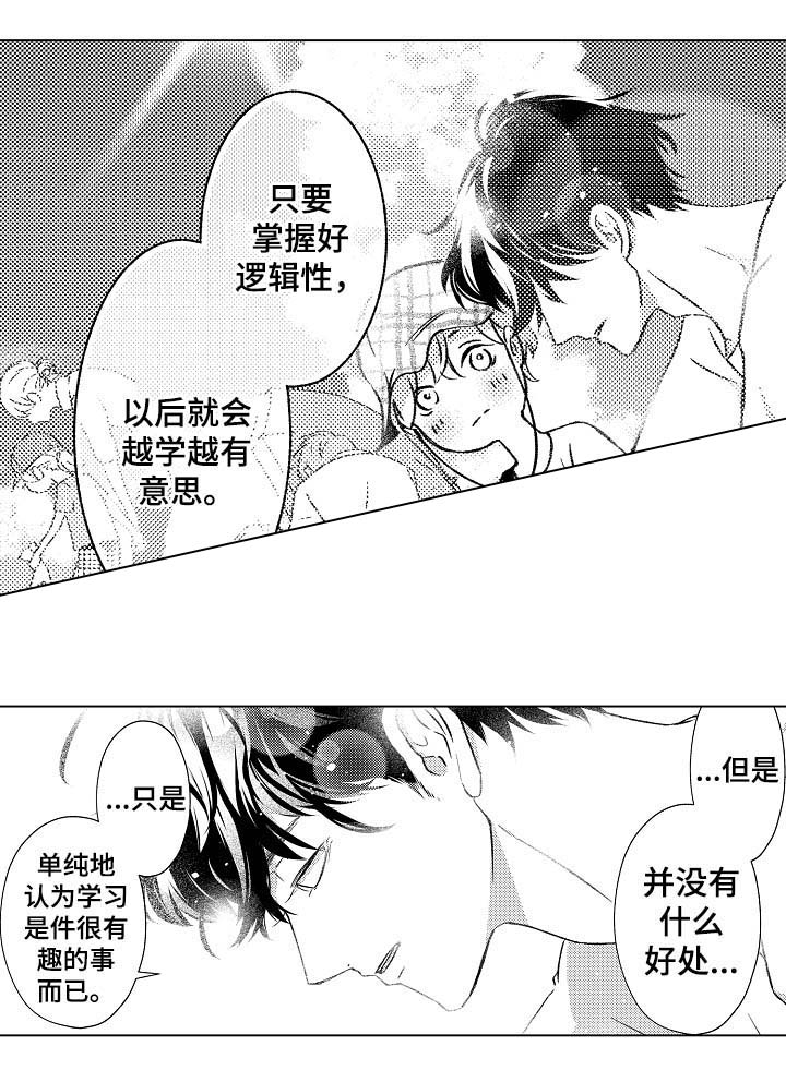 《可以跟老师练习吗》漫画最新章节第36话免费下拉式在线观看章节第【14】张图片