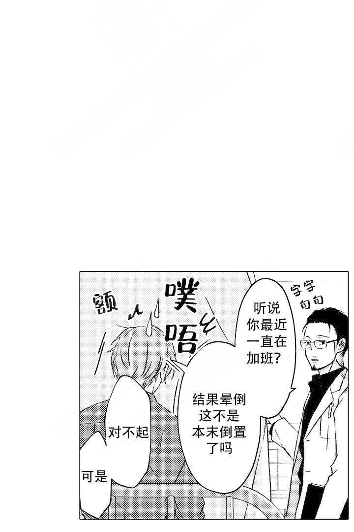 《可以跟老师练习吗》漫画最新章节第16话免费下拉式在线观看章节第【2】张图片