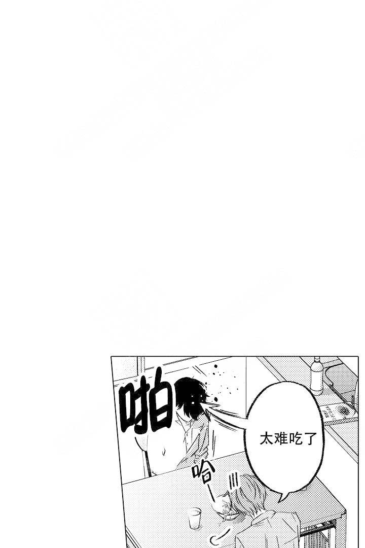 《可以跟老师练习吗》漫画最新章节第8话免费下拉式在线观看章节第【15】张图片