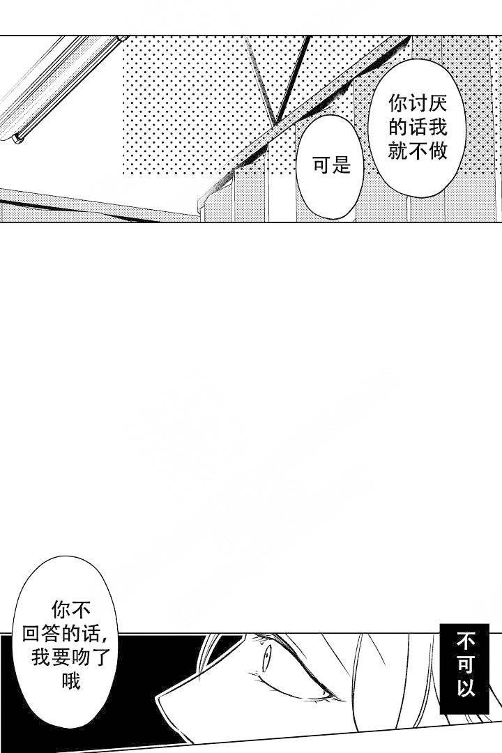 《可以跟老师练习吗》漫画最新章节第18话免费下拉式在线观看章节第【6】张图片