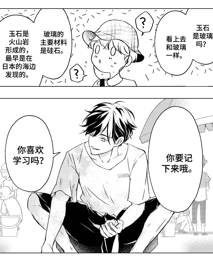 《可以跟老师练习吗》漫画最新章节第36话免费下拉式在线观看章节第【11】张图片