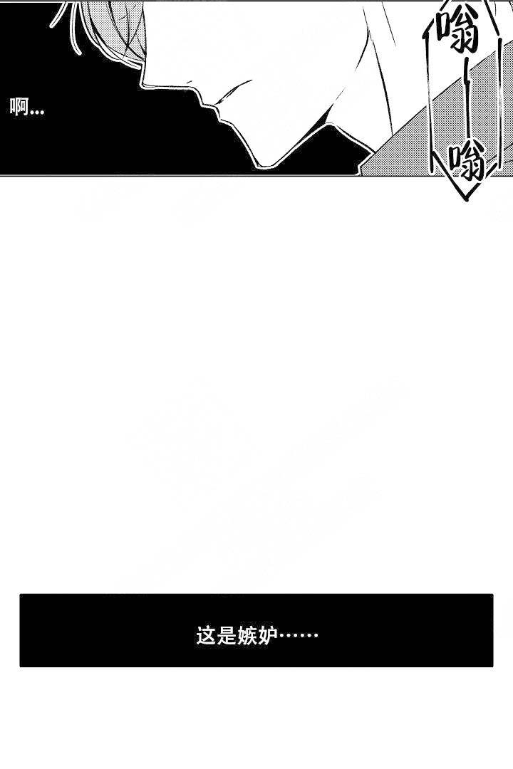 《可以跟老师练习吗》漫画最新章节第17话免费下拉式在线观看章节第【3】张图片