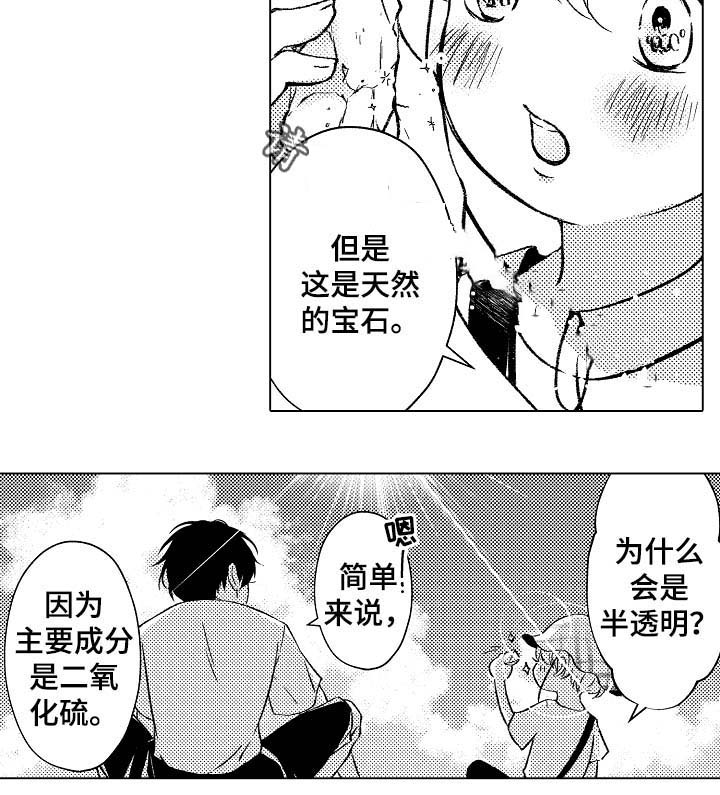 《可以跟老师练习吗》漫画最新章节第36话免费下拉式在线观看章节第【10】张图片