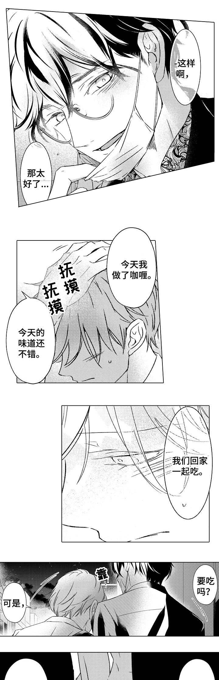 《可以跟老师练习吗》漫画最新章节第32话免费下拉式在线观看章节第【6】张图片