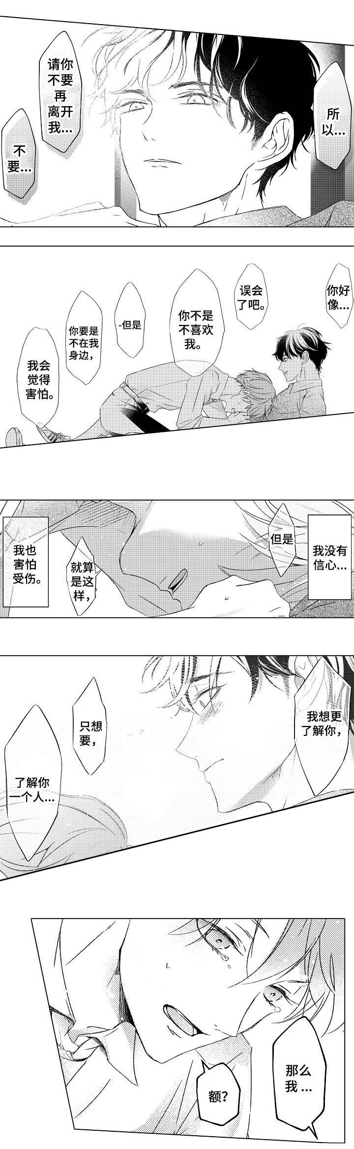 《可以跟老师练习吗》漫画最新章节第28话免费下拉式在线观看章节第【7】张图片