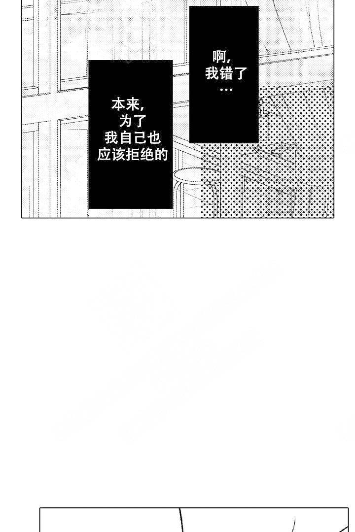 《可以跟老师练习吗》漫画最新章节第18话免费下拉式在线观看章节第【10】张图片