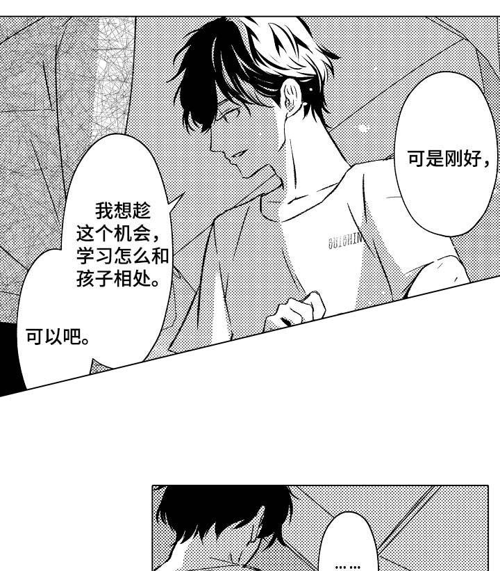 《可以跟老师练习吗》漫画最新章节第35话免费下拉式在线观看章节第【5】张图片