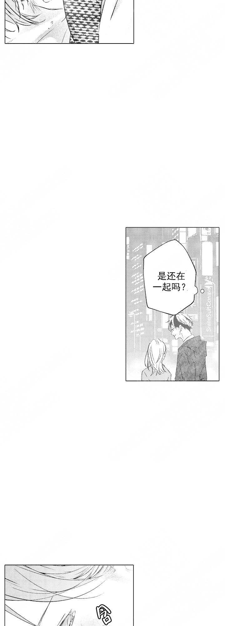 《可以跟老师练习吗》漫画最新章节第56话免费下拉式在线观看章节第【1】张图片