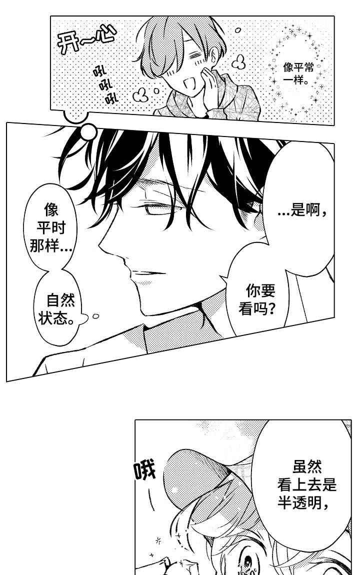 《可以跟老师练习吗》漫画最新章节第36话免费下拉式在线观看章节第【9】张图片