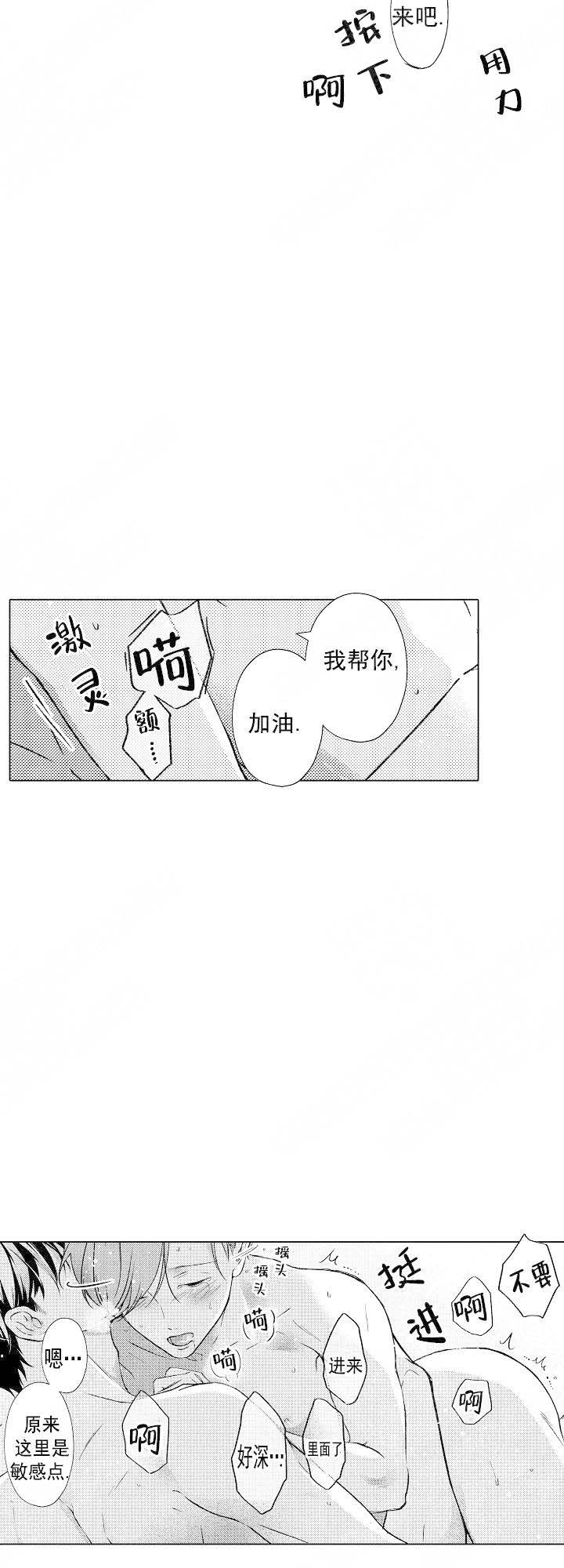 《可以跟老师练习吗》漫画最新章节第58话免费下拉式在线观看章节第【6】张图片