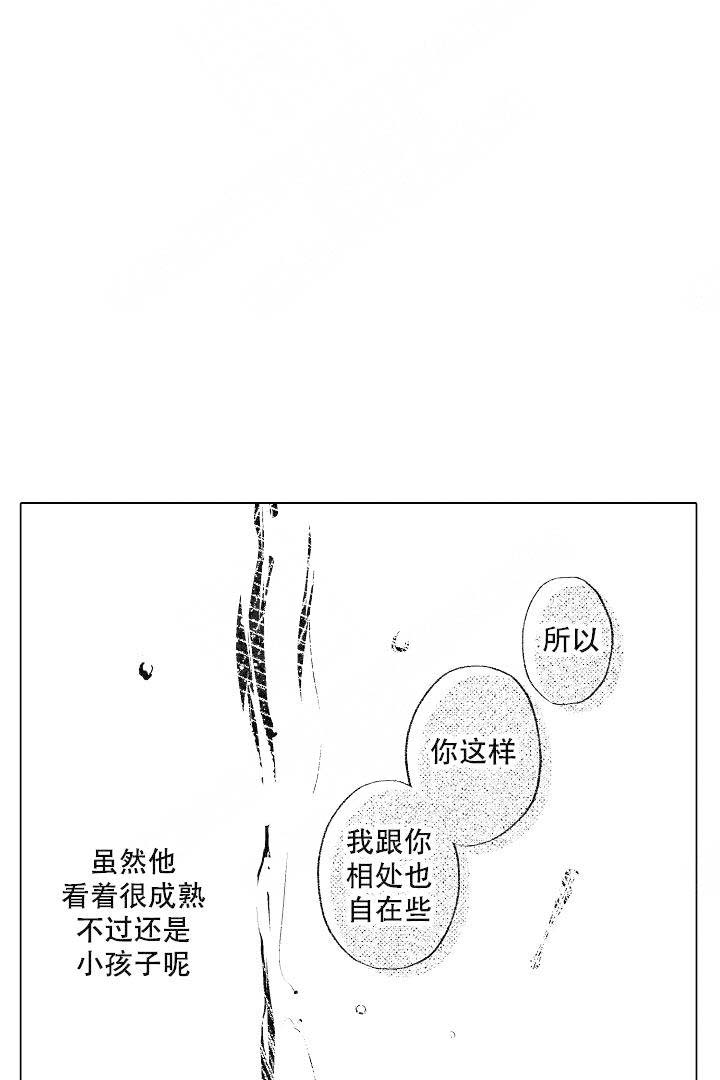 《可以跟老师练习吗》漫画最新章节第9话免费下拉式在线观看章节第【5】张图片