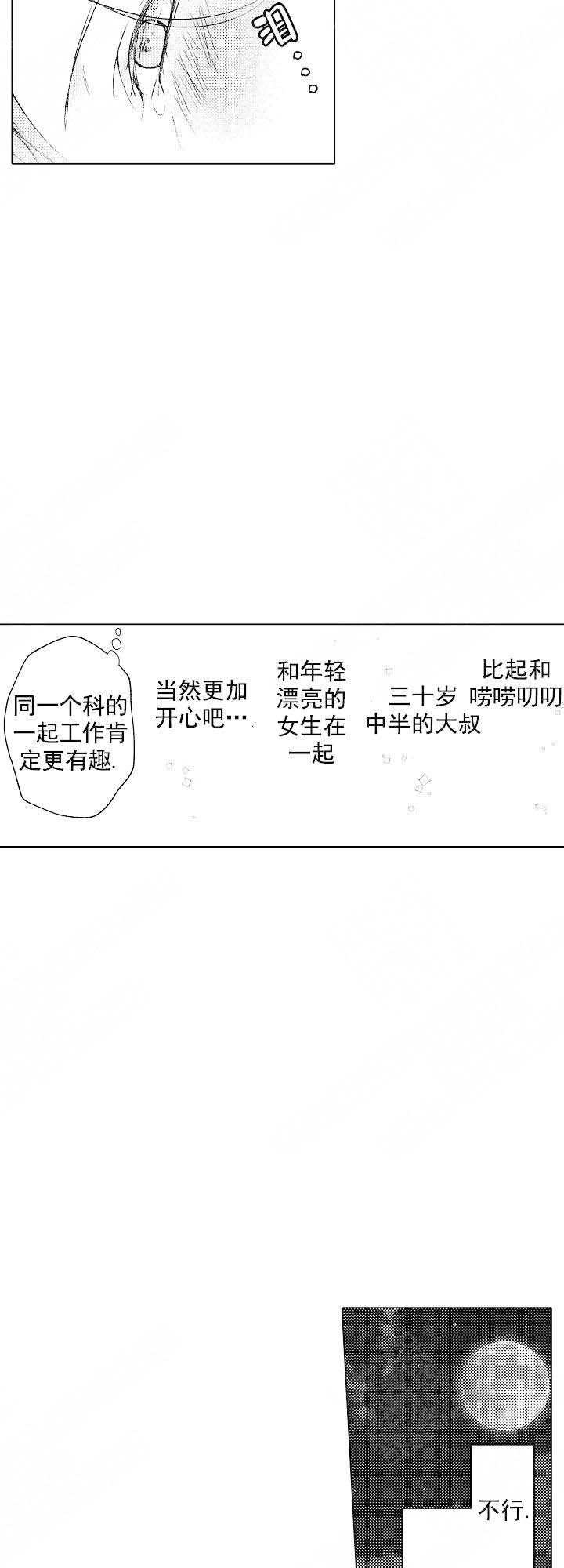 《可以跟老师练习吗》漫画最新章节第56话免费下拉式在线观看章节第【2】张图片