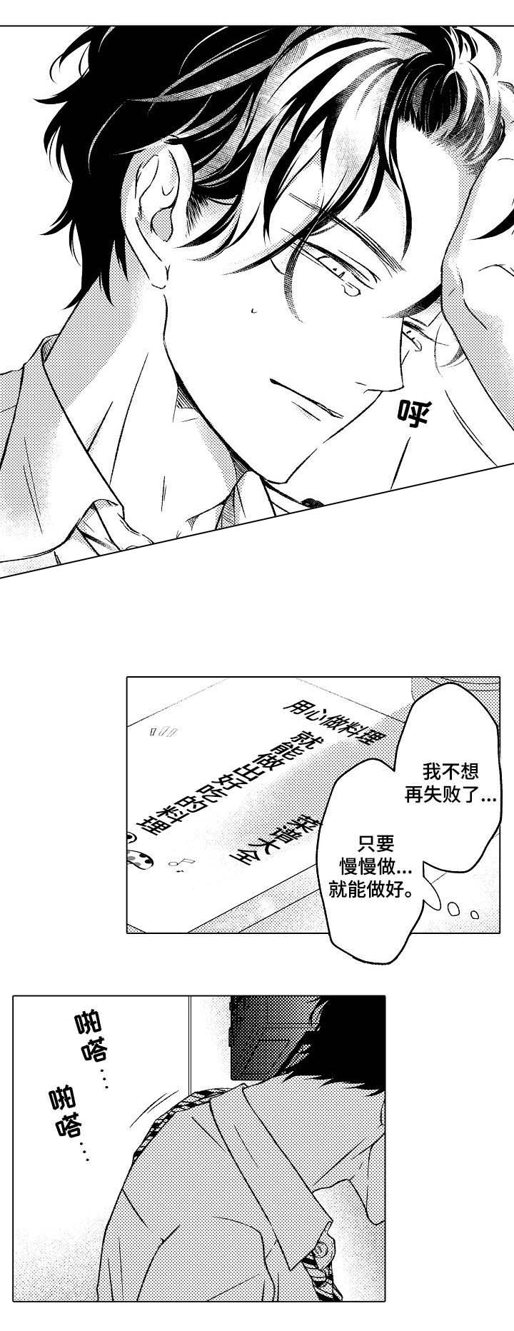 《可以跟老师练习吗》漫画最新章节第31话免费下拉式在线观看章节第【7】张图片