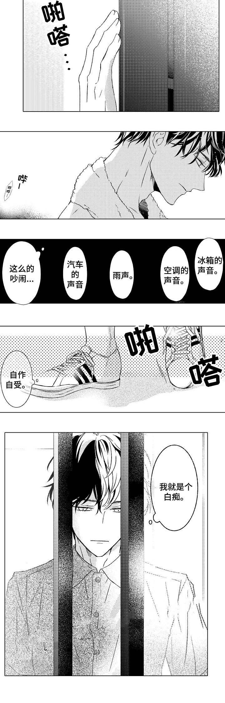 《可以跟老师练习吗》漫画最新章节第28话免费下拉式在线观看章节第【2】张图片