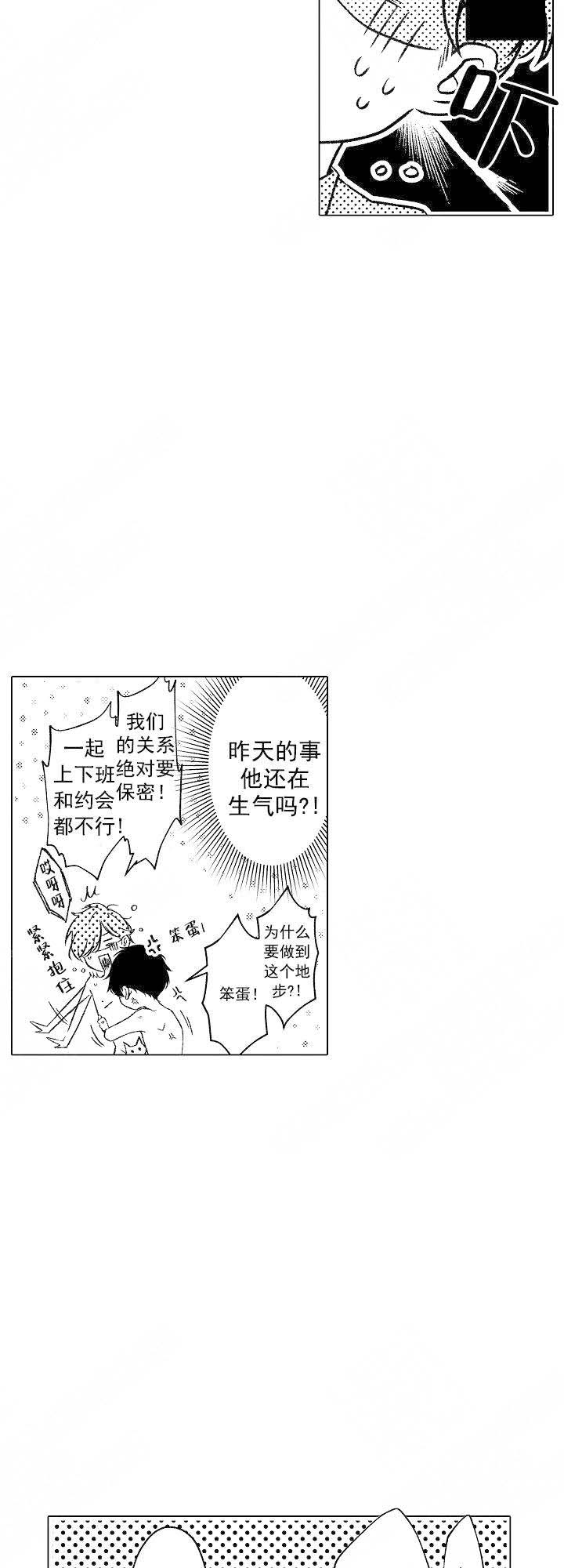 《可以跟老师练习吗》漫画最新章节第49话免费下拉式在线观看章节第【5】张图片