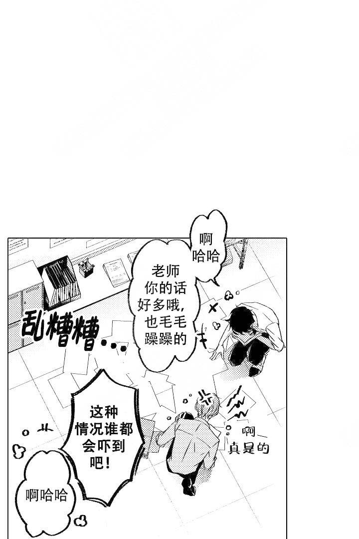 《可以跟老师练习吗》漫画最新章节第6话免费下拉式在线观看章节第【13】张图片