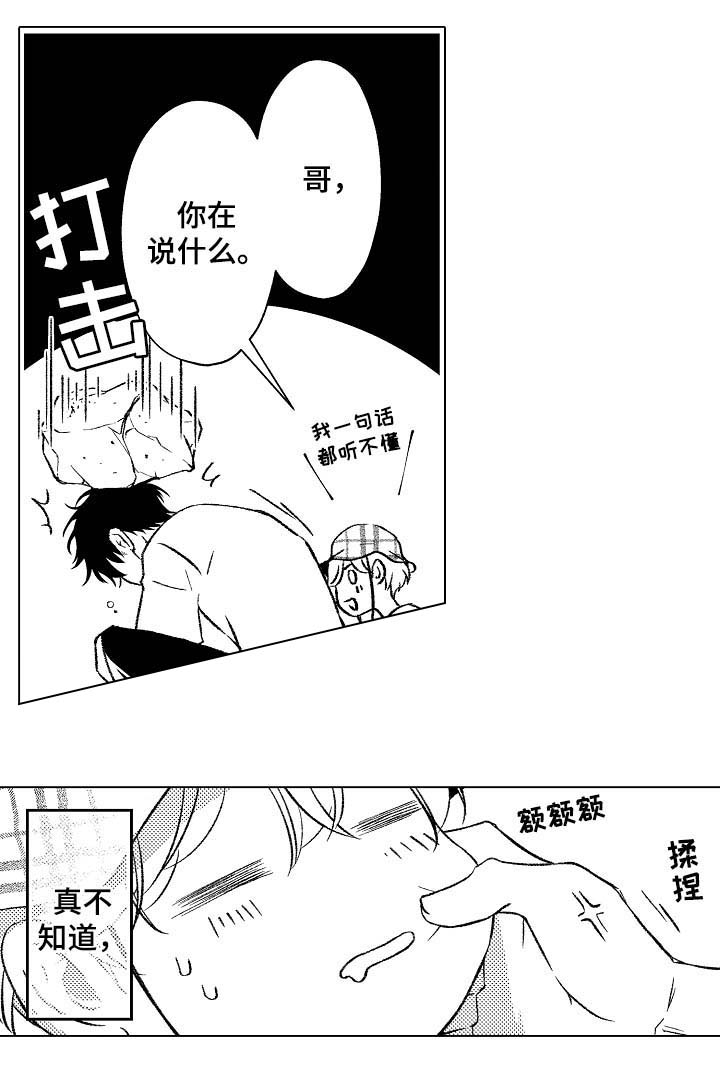 《可以跟老师练习吗》漫画最新章节第36话免费下拉式在线观看章节第【15】张图片